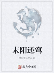 The end of the sun returns to the firmament