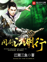 Ask the sword rivers and lakes