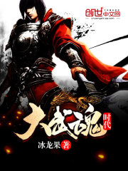 The era of the Great Martial Soul