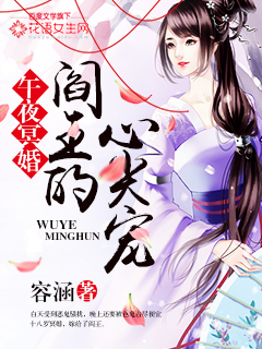 Midnight Marriage: Hades' favorite at the top