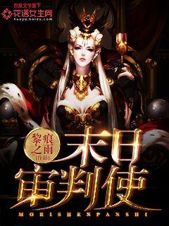 Messenger of Doomsday