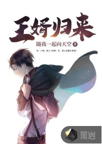 The king-in-law returns