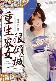 The reborn peasant girl is very captivating