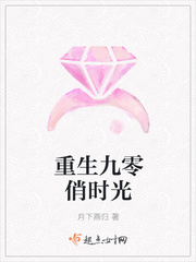 Reborn 90 Pretty Time