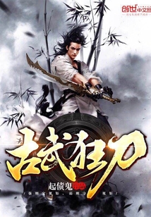 Ancient Martial Madness Knife