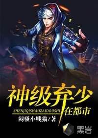 God-level abandonment is less in the city