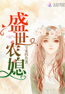 Shengshi farmer's daughter-in-law