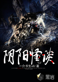 Yin and Yang Strange Talk