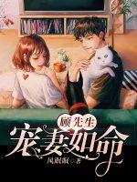 Mr. Gu, spoils his wife like his life