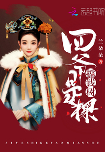 The fourth master is a cash cow