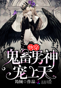 Wear it quickly: Ghost animal male god, pet the sky!