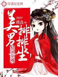 Group crossing: beautiful men's volleyball team sits in rows