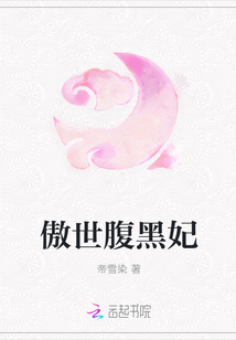 Proud of the belly of the black concubine