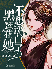 Black Lotus, she doesn't want to wash her white