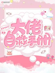 Big guy self-help manual