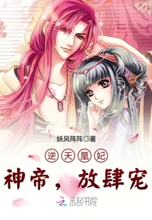 Concubine Rebellion: God Emperor, presumptuous pet