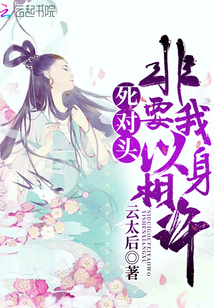 The rival insisted that I make a personal promise