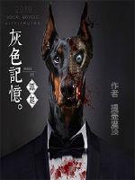 Gray Memories 1 Origin