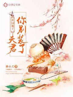 Pastoral Lady: Husband, don't pretend