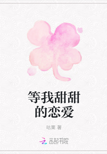 Waiting for my sweet love