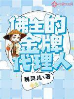 The gold medal agent of the Buddha