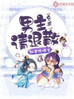 Wear the book: Male protagonist, please retreat