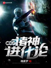 The Theory of the Evolution of the Gods of Regeneration