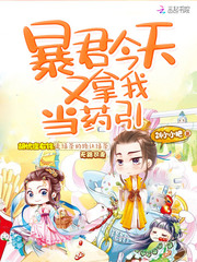 The tyrant is using me as medicine again today