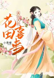 Beauty diva Hanada happy event