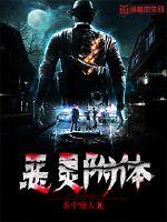 Possessed by evil spirits