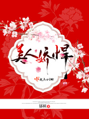 The beauty is delicate