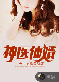 Divine Doctor Immortal Son-in-law