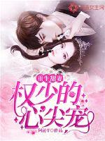 Reborn Sweet Wife: The top pet of the young man