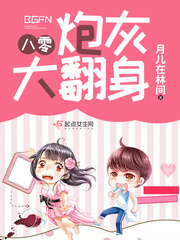 Eighty cannon fodder turned over