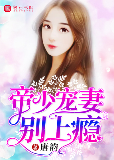 Don't be addicted to the emperor's young favorite wife