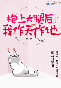 After hugging my thighs, I made heaven and earth