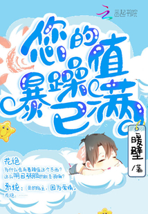 Fast-wearing: Your Grumpy rating is full