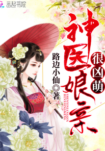 The miracle doctor is very cute