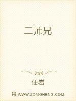 Second Senior Brother