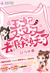 The princess has removed the demon again