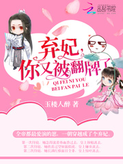 Abandoned concubine, you have been flopped again!