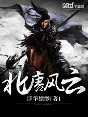 Northern Tang Fengyun