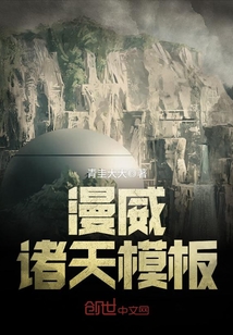 Marvel Heavens template