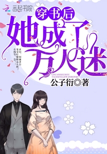 After wearing the book, she became a heartthrob