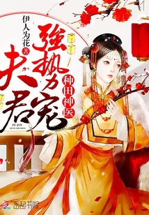 Farming Doctor: Husband, strong pet