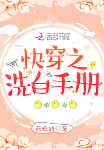 Wash the manual for quick wearing