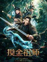 Touch the gold patriarch