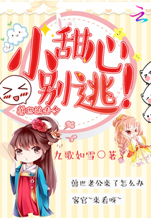 Beast World Pursuit Order: Little Sweetheart, Don't Run!