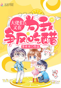 The bigwigs are jealous of me again