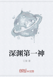 The First God of the Abyss